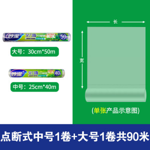 妙洁免刀撕PE保鲜膜食品用点断式大卷家用冰箱微波炉耐高温经济装