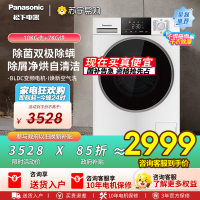 [吴磊推荐]松下滚筒洗衣机全自动超薄10公斤洗烘一体温水泡沫净小白盒轻享1.1洗净比 XQG100-F1RD3