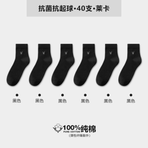 花花公子男士袜子男款秋冬季纯棉防臭吸汗中筒全棉袜抗菌男袜