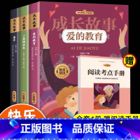 [六年级上册]快乐读书吧 [正版]全套3册童年爱的教育和小英雄雨来六年级上册必读的课外书老师经典书目完整版高尔基管桦原著