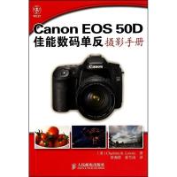 正版新书]CanonEOS50D佳能数码单反摄影手册(美)劳瑞97871152304