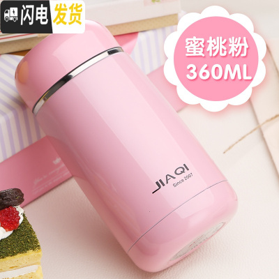 三维工匠保温杯女便携水杯学生儿童茶杯韩版清新文艺网红ins水杯子 粉色