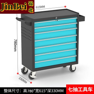 锦北多功能可移动工具车汽修抽屉式工具柜车间维修工具箱 七抽黑蓝