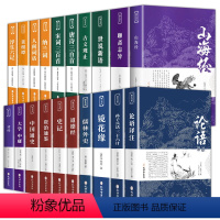 [国学经典20册] [正版]唐诗三百首 宋词三百首 全集完整版无删减300首 带注释译文赏析附插图 中国传统文化国学启蒙