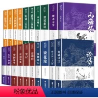 [国学经典20册] [正版]唐诗三百首 宋词三百首 全集完整版无删减300首 带注释译文赏析附插图 中国传统文化国学启蒙