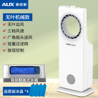 奥克斯空调扇家用冷风扇制冷风机卧室冷气扇小型空调宿舍水冷风扇[无叶机械加高款|广角摇头送风| 3挡风速|带下水箱|赠4]