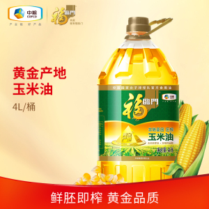 福临门黄金产地玉米油非转基因4L