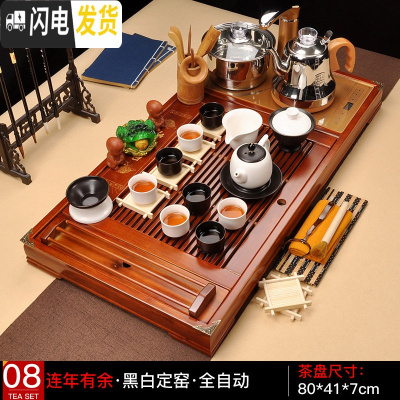 三维工匠 功夫茶道茶盘实木茶海哥窑陶瓷紫砂整套茶具套装四合一家用 08连年有余黑白定窑全自动 39件