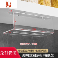 三维工匠厨房纸巾架免打孔擦手纸巾盒橱柜悬挂式抽纸架子壁挂湿纸巾置物架 厨房纸巾架-透明款[免钉]