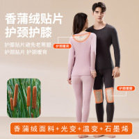 10A石墨烯羊毛护膝护颈香蒲绒贴片保暖内衣套装男女秋衣裤_891