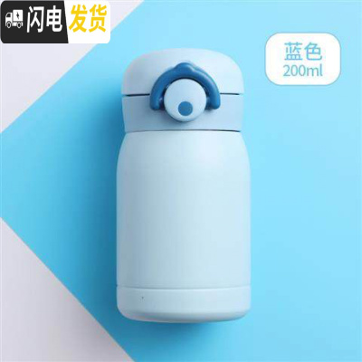 三维工匠保温杯少女学生便携小巧迷你儿童小号可爱防摔小容量200水杯子 蓝色-200