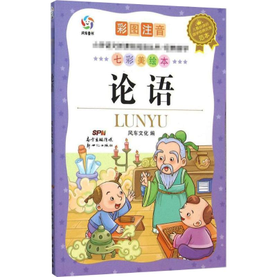 [M]经典国学-9787540593353