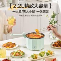 苏泊尔电煮锅 电火锅 电热锅 宿舍多功能小电锅煮面泡面锅小型可折叠不粘锅小煮锅 CJ20A818 2L
