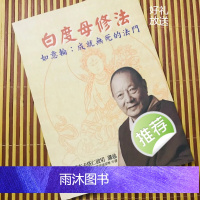 定制 白度母修法