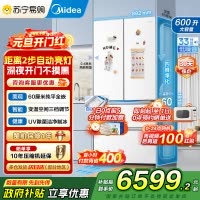 美的(Midea熊墩墩Pro600法式多门四门双系统嵌入式除菌一级能效制冰家用电冰箱BCD-600WUFIPZ 海贝白