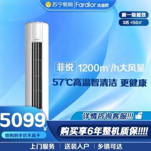 法迪欧空调KFR-72LW/QC1