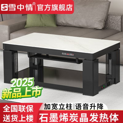 雪中情取暖桌电暖桌电暖炉烤火炉家用多功能升降茶几烤火桌电烤炉茶几一体电烤桌长方形家用客厅电炉Q25雪山银狐1.38米