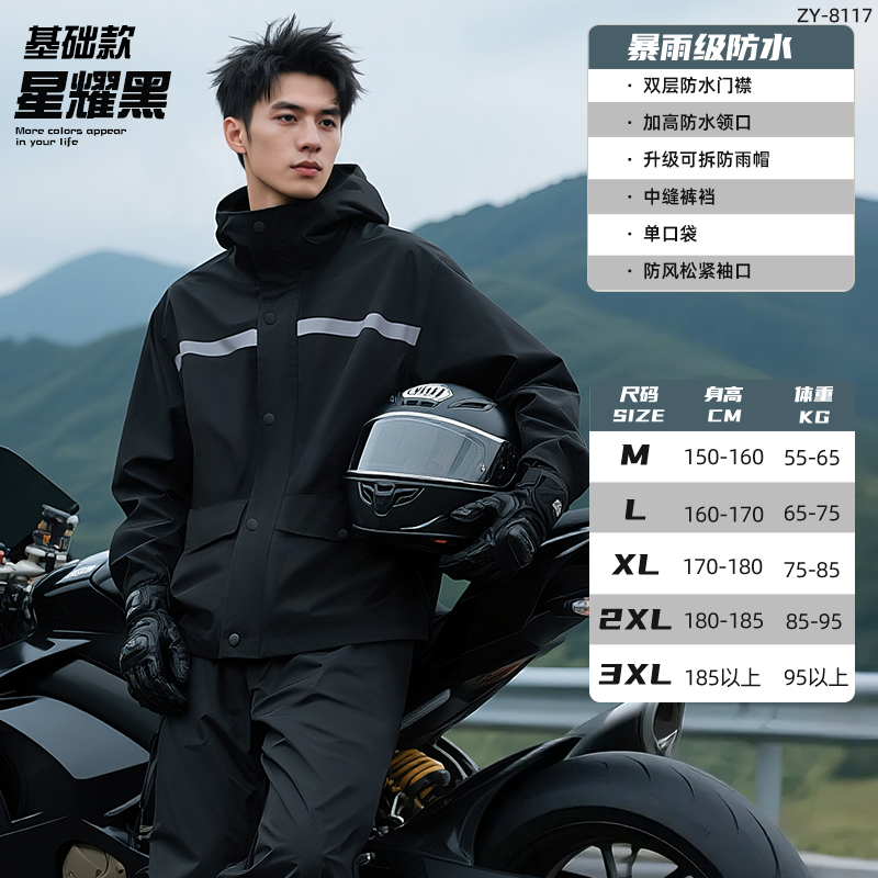 正雨四季雨衣外卖骑手摩托车套装分体式男款全身防暴雨成人骑行服9063