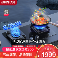老板(ROBAM)燃气灶嵌入式家用天然气灶单灶具双眼灶 5.2kW大火力钢化玻璃灶台双眼灶57B5X (57B6D同款)