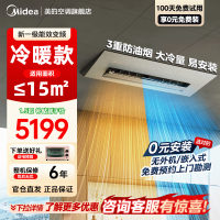 美的厨房空调家用厨房专用大1.5匹一级能效变频冷暖小凉方嵌入式集成吊顶防油烟空调CKFR-35FW/BN8Y-FG101