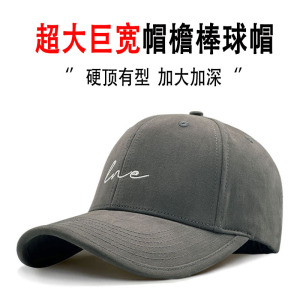宽檐棒球帽男女个性简约刺绣百搭鸭舌帽户外休闲逛街防风磨毛帽子
