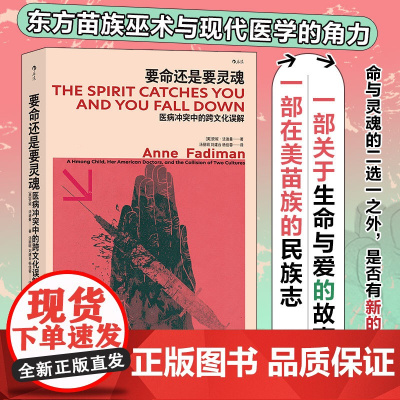 要命还是要灵魂