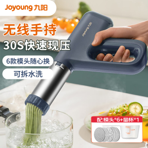 九阳(Joyoung)面条机 家用电动小面枪 无线便携30秒快速出面自动不锈钢压面条机M2-MS336 蓝色6款制面模具