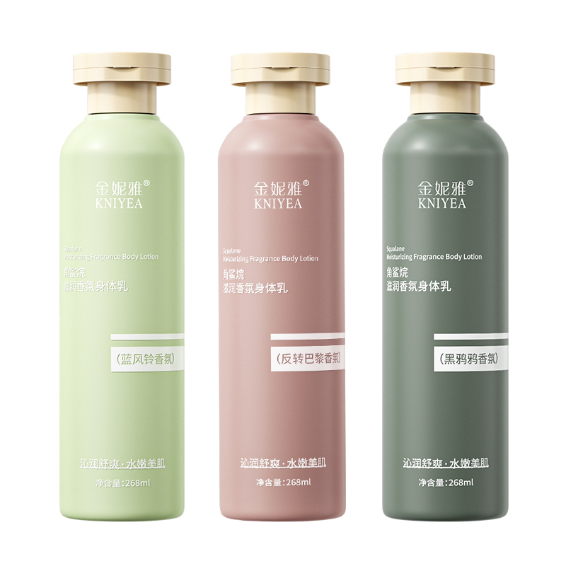 金妮雅角鲨烷身体乳268g(蓝风铃香氛+反转巴黎香氛+黑鸦鸦香氛) 全身补水保湿滋润清爽持久润肤乳嫩肤