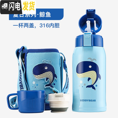三维工匠韩国儿童保温杯口袋幼儿园吸管宝宝三盖无缝镜面316不锈钢 蓝色鲸鱼/两盖600