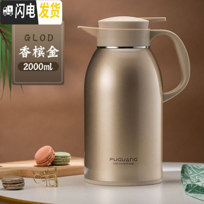 三维工匠保温壶家用保温水壶热水瓶大容量不锈钢开水暖热水壶陶瓷内胆 香槟金2000