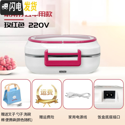 三维工匠电热饭盒插电加热不锈钢上班族加热保温家用车载加热饭盒12V24V 枚红色220V家用款
