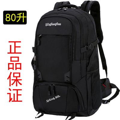 80升双肩包男超大容量户外登山包女旅行包运动旅游背包行李包50升诺妮梦