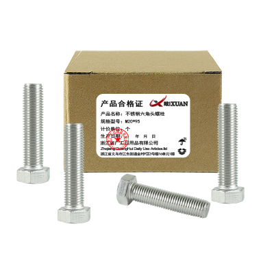 昡 不锈钢六角头螺栓 M20*95 个