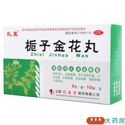 [10盒]孔孟栀子金花丸9g*10袋/盒*10盒清热泻火凉血解毒 本品用于肺胃热盛口舌生疮牙龈肿痛咽喉肿痛