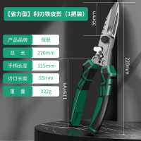 易企采 铁皮剪强力剪刀 22*11.5cm 单位 ;把