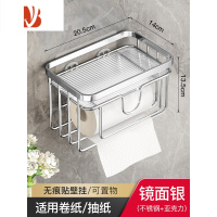 三维工匠枪灰卫生间纸巾盒亚克力壁挂式厕所抽手卷纸洗手间免打孔放置物架 [镜面银·不锈钢+亚克力板]❤可放抽纸/卷纸/洗脸
