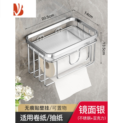 三维工匠枪灰卫生间纸巾盒亚克力壁挂式厕所抽手卷纸洗手间免打孔放置物架 [镜面银·不锈钢+亚克力板]❤可放抽纸/卷纸/洗脸