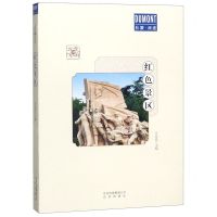 [N]红色景区/文明游北京/杜蒙阅途-9787200147179