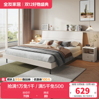 全友家居 床现代简约风卧室家具木纹床环保饰面双人床