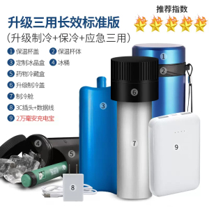 [补贴10%]胰岛素冷藏盒便携充电式车载家用小型生长素药品小冰箱随身制冷杯