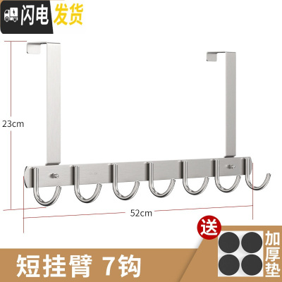 三维工匠免打孔不锈钢卧室挂钩壁挂衣帽挂进衣服挂钩上壁挂衣架后钩 短臂,尊贵款7钩