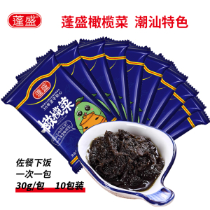 蓬盛香港橄榄菜30g*10袋 潮汕特产咸菜杂咸下饭拌面酱腌菜