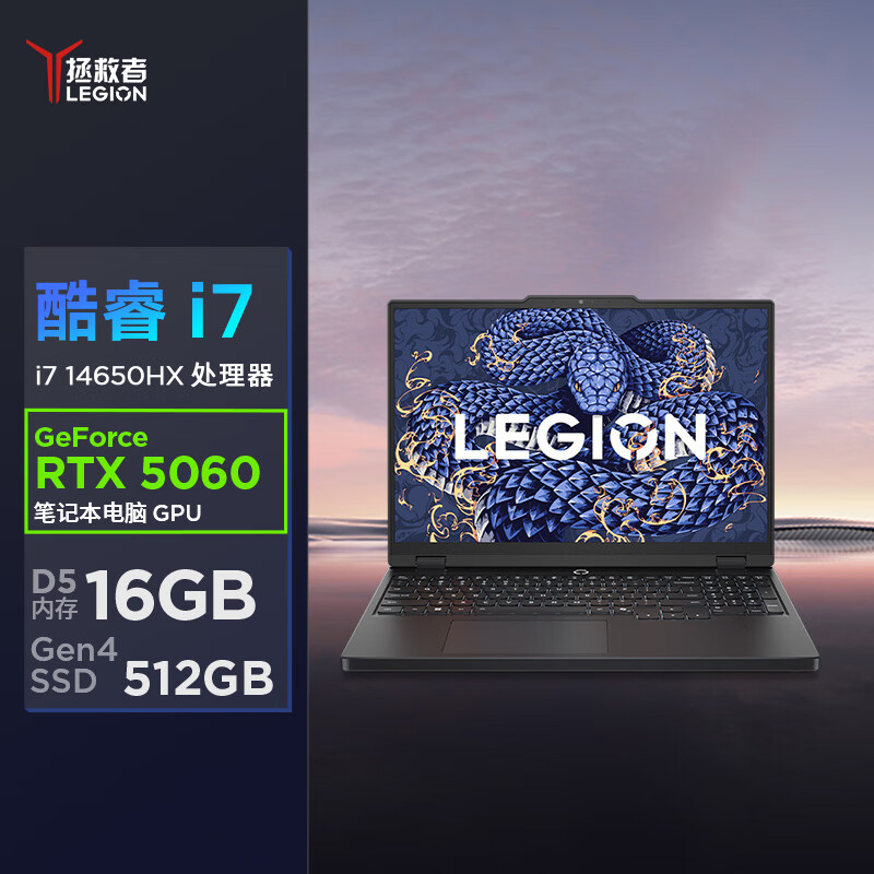 联想拯救者Y7000 2025 15.3英寸游戏本笔记本电脑 定制(i7-14650HX 32G 2TB RTX5060 2.5k 180Hz)钛晶黑