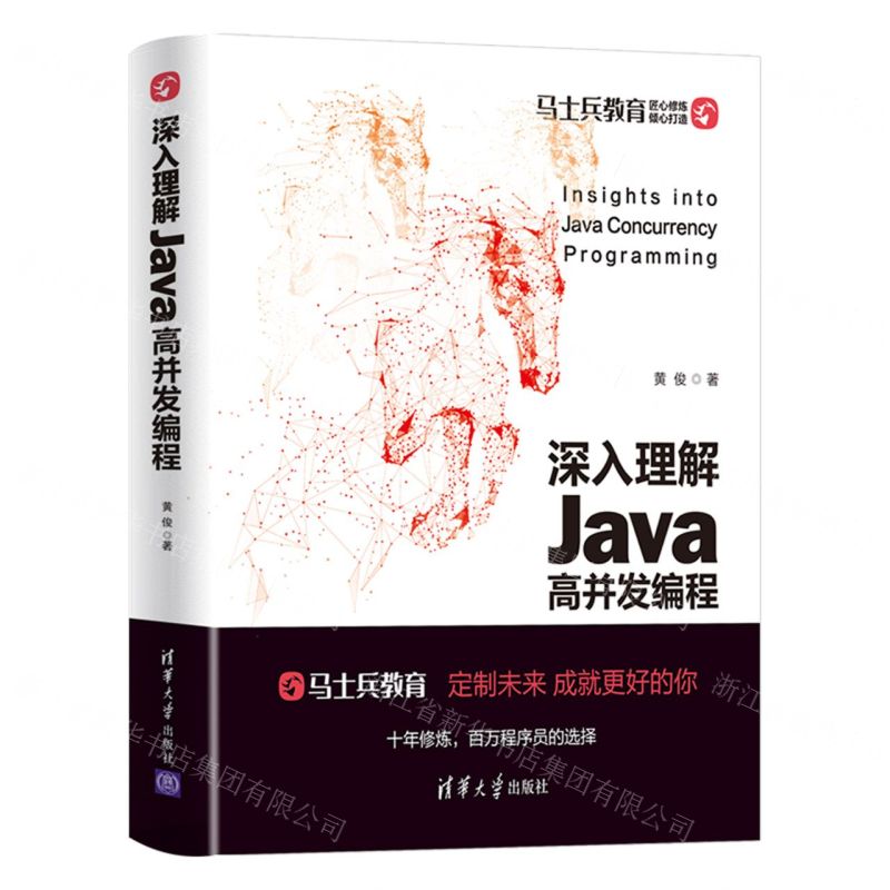[N]深入理解Java高并发编程-9787302591344