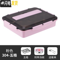 三维工匠304不锈钢保温分隔型学生饭盒便当盒食堂上班族成人男大容量餐盘 水蜜桃粉5格(级大碗)+304勺筷