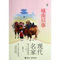 正版新书]优等生推荐阅读文库?城南旧事林海音9787544830348