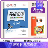 三年级上册 外研1起点 [正版]邹慕白外研版国标体1-8年级英语字帖1起点3起点一二三四五六七八年级上下册课文同步练字帖