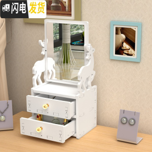 三维工匠桌面化妆品收纳盒带镜子抽屉梳妆台化妆盒学生宿舍首饰口红置物架