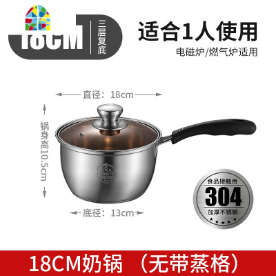 汤锅304不锈钢家用加厚蒸煮通用宝宝婴儿辅食小奶锅煮粥泡面燃气 FENGHOU 26cm-304汤锅+2蒸格