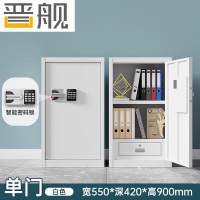 晋舰保密柜铁皮文件柜带锁储物柜办公室保险柜单门900高国宝密码锁